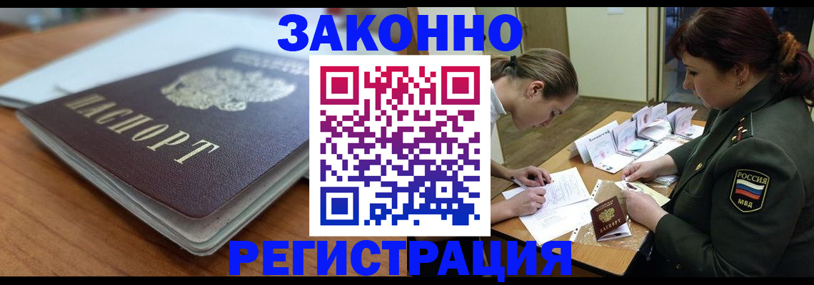 прописка паспорт в Ессентуках