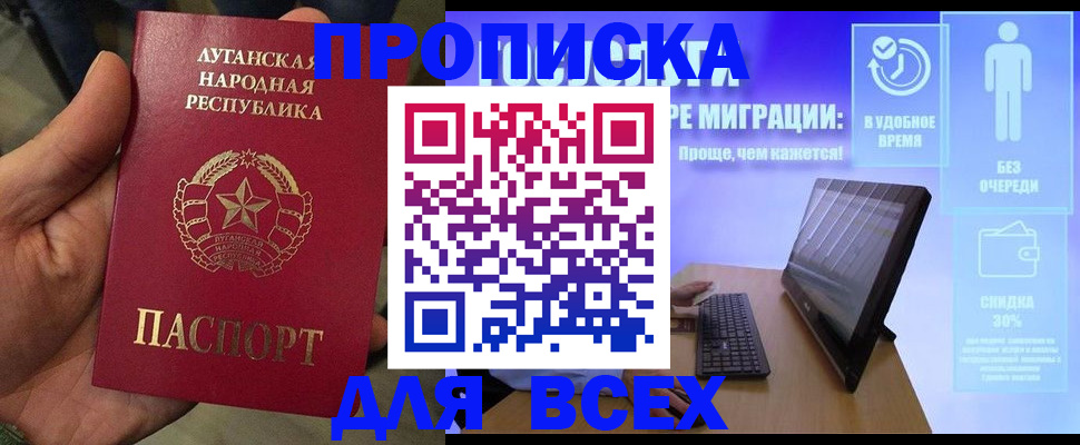 регистрация для школы в Ессентуках