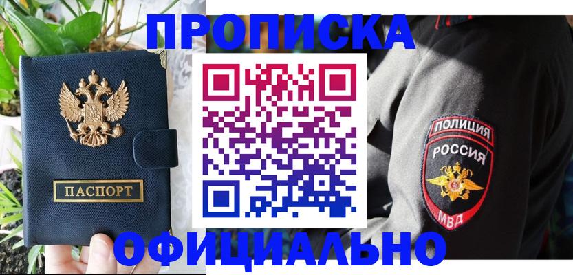 прописка для кредита в Ессентуках