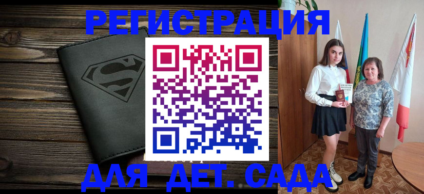 прописка в Ессентуках