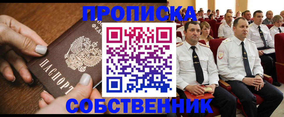 временная регистрация поиск в Ессентуках